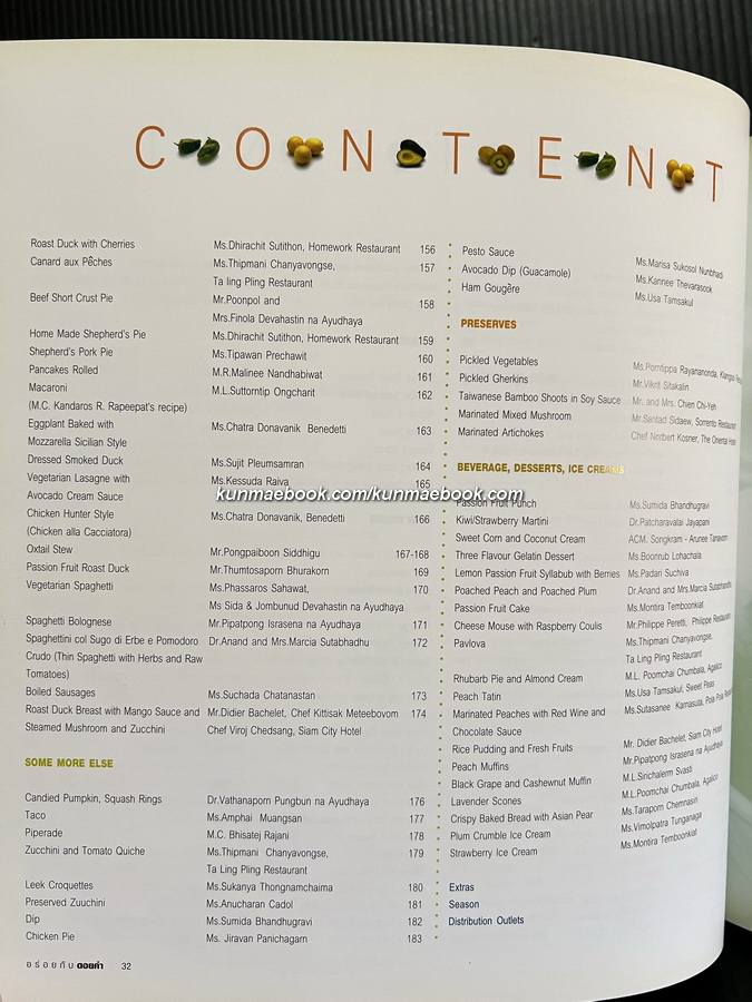 Doi Khum Cookbook ( อร่อยกับดอยคำ : ภาคภาษาอังกฤษ )