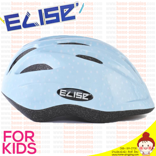 หมวกกันน๊อคเด็ก สำหรับใส่ป้องกันศรีษะเด็ก (ลายสีฟ้า) แบรนด์ ELISE KID