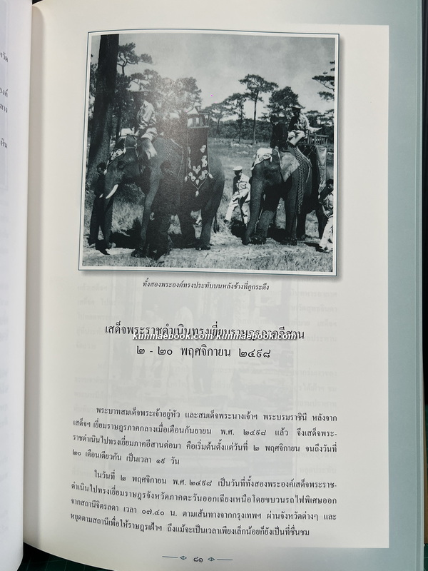ทำเป็นธรรม เขียนโดย ท่านผู้หญิงเกนหลง สนิทวงศ์ ณ อยุธยา