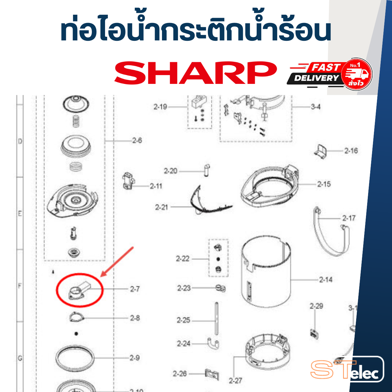 ท่อไอน้ำกระติกน้ำร้อน ชาร์ป(Sharp) KP-D30P, KP-Y32P, KP-D33, KP-D33BT, KP-Y33, KP-D40P, KP-Y40P Pn.3H6181A (แท้)