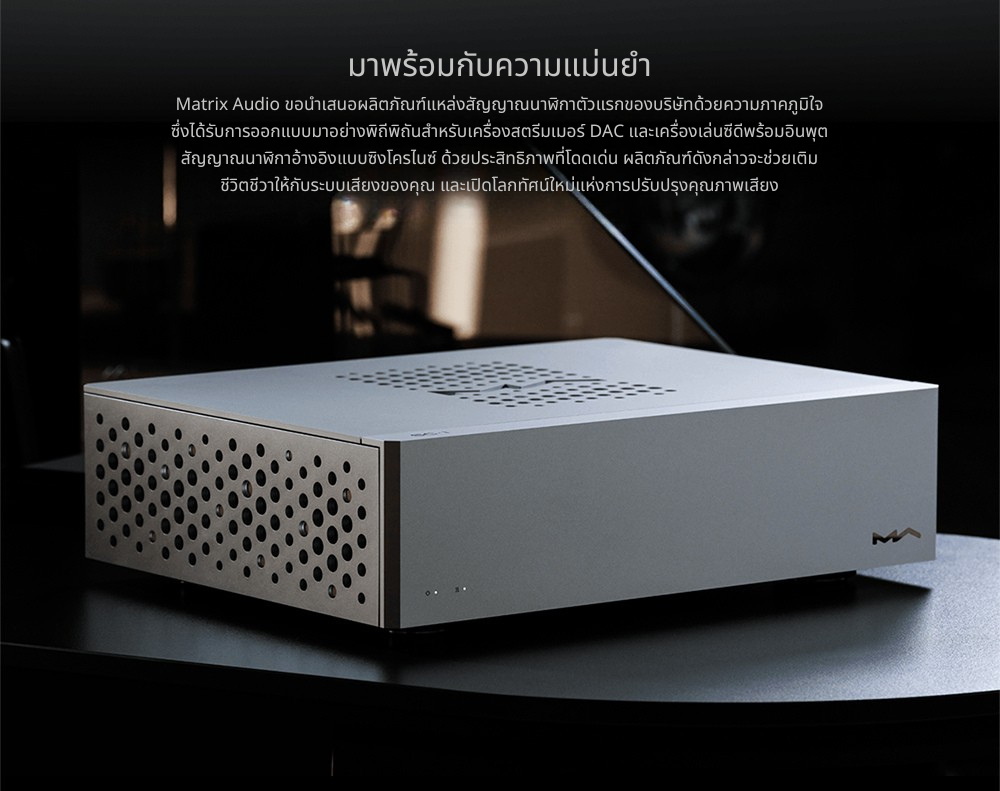 [PreOrder] Matrix Audio SC-1 แหล่งสัญญาณนาฬิกา สำหรับเครื่องสตรีมเมอร์ DAC และเครื่องเล่นซีดี ประกันศูนย์ไทย