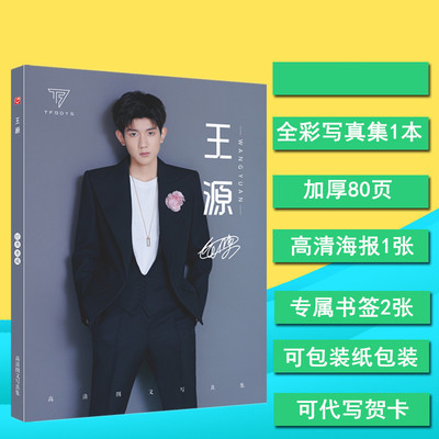 Photobook Roy TFBOYS