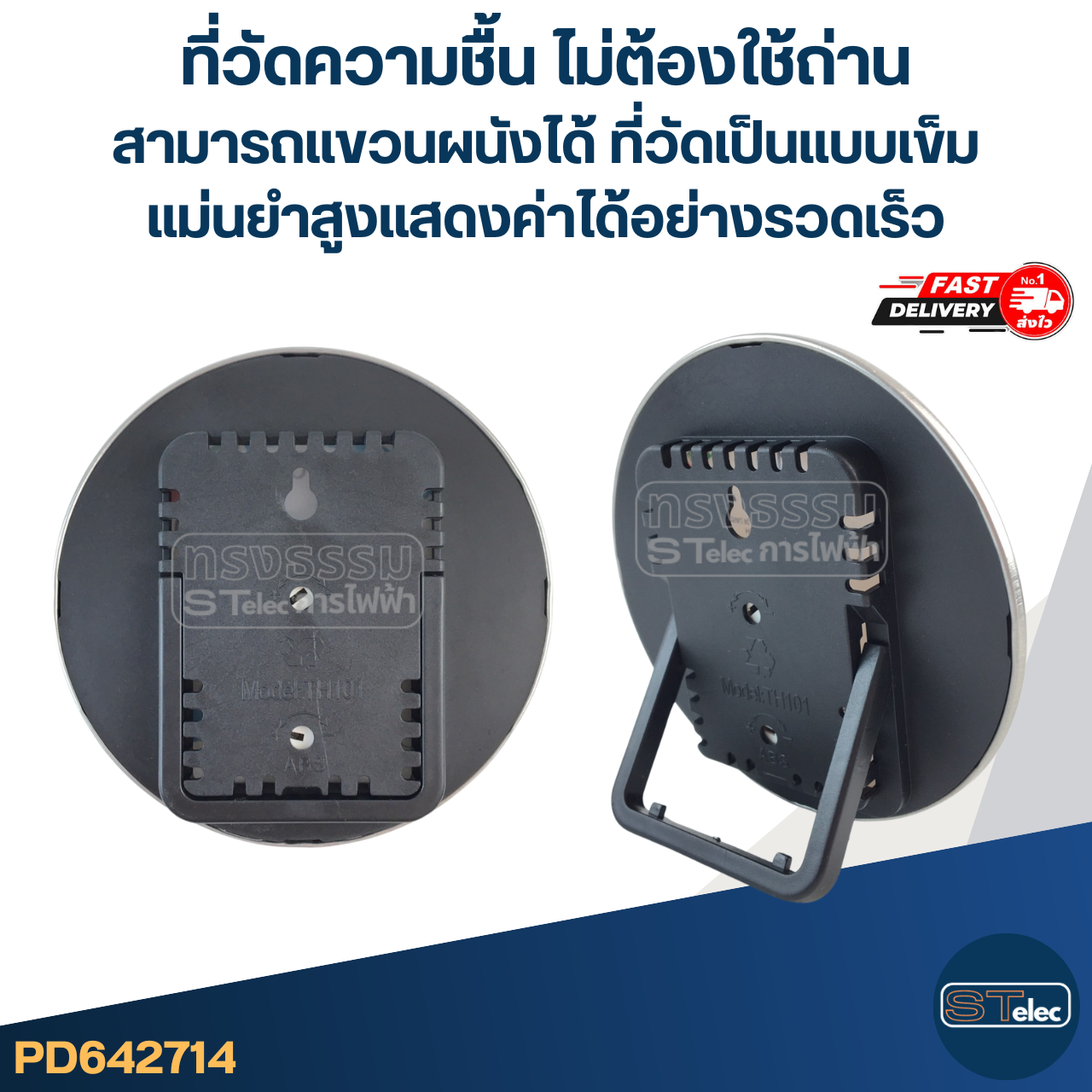 #TH01 ที่วัดความชื้น ไม่ต้องใช้ถ่าน สามารถแขวนผนังได้ ที่วัดเป็นแบบเข็ม แม่นยำสูงแสดงค่าได้อย่างรวดเร็ว