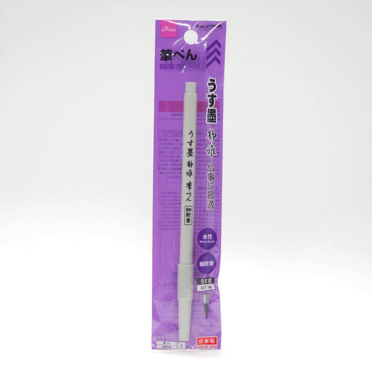 ⭐ ปากกาพู่กันหมึกเทา Daiso Brush Pen Gray Ink เขียนลื่นสไตล์ญี่ปุ่น ⭐