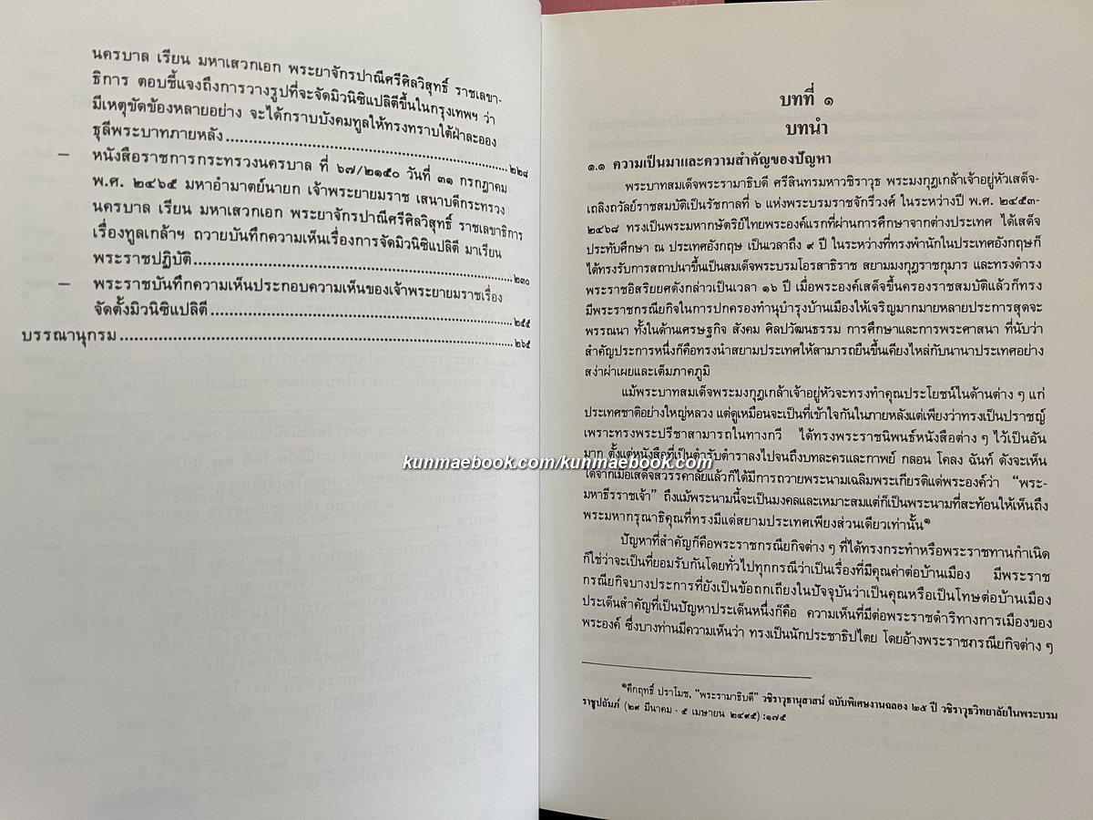 หนังสือที่ระลึก สมเด็จพระเจ้าภคินีเธอ เจ้าฟ้าเพชรรัตนราชสุดาฯ รวม 5 เล่ม พร้อม CD เพลงพระอนุสรณ์ ( ในซีล )