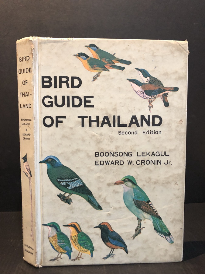 Bird Guide of Thailand (second edition)ผลงานของ บุญส่ง เลขะกุล และ edward w. cronin jr