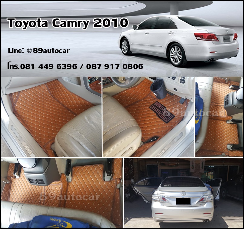 พรมรถยนต์ พรม6D ปูพื้นในรถยนต์ Toyota Camry 2006-2011 เข้ารูป