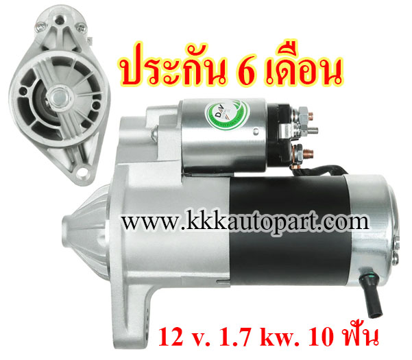 ไดสตาร์ท JEEP Grand Cherokee 4.0 , Cherokee 4.0 , Wrangler 4.0 / 4.2 , (1987 - 1999) , 12 v. 1.7 kw. 10 ฟัน เครื่อง ERH , MX , S01 (ประกัน 6 เดือน)