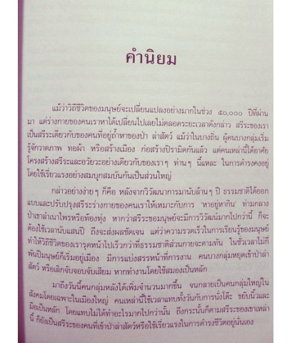 อนุสรณ์ในงานพระราชทานเพลิงศพ นายอุดม ศรีเสาวชาติ อดีตรองปลัดกทม.