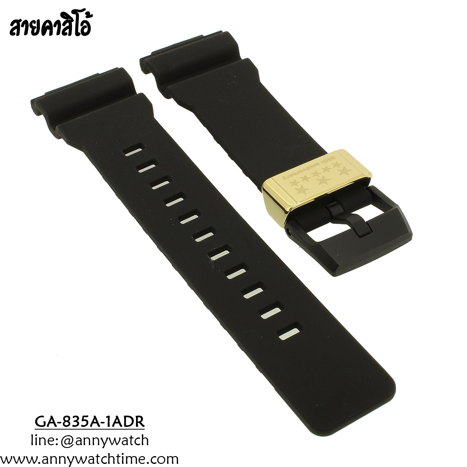 สายCASIO GA-835A-1ADR