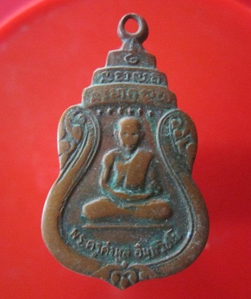 @@เหรียญพระครูคำมูล อินฺทวิชโย รุ่นสร้างศาลาการเปรียญ วัดนาต๋ม อ.แม่ทะ จ.ลำปาง@@สภาพใช้