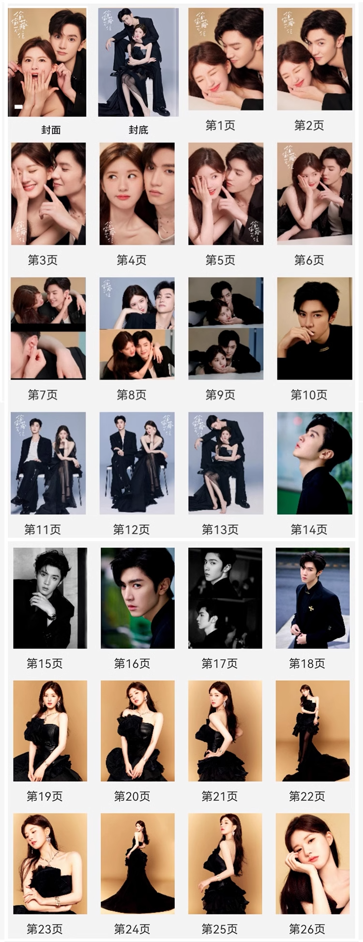 Photobook (28p.) ซีรี่ย์ แอบรักให้เธอรู้