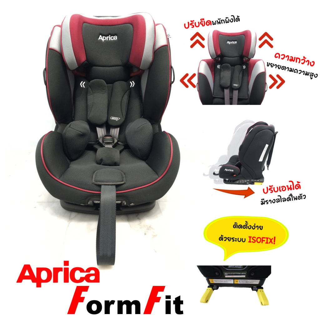 Aprica รุ่น Formfit ติดตั้งระบบ ISOFIX สำหรับเด็กอายุ 1 ถึง 10 ปี