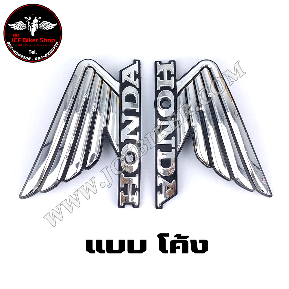 สติ๊กเกอร์ปีกนก HONDA ขนาด 10 CM แบบงอ