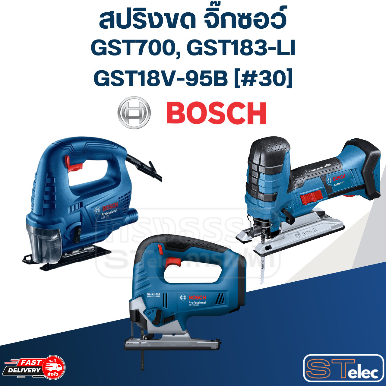 สปริงขด จิ๊กซอว์ Bosch บอช GST700, GST183-LI, GST18V-95B [#30] P/N.1619P14636 (แท้)+