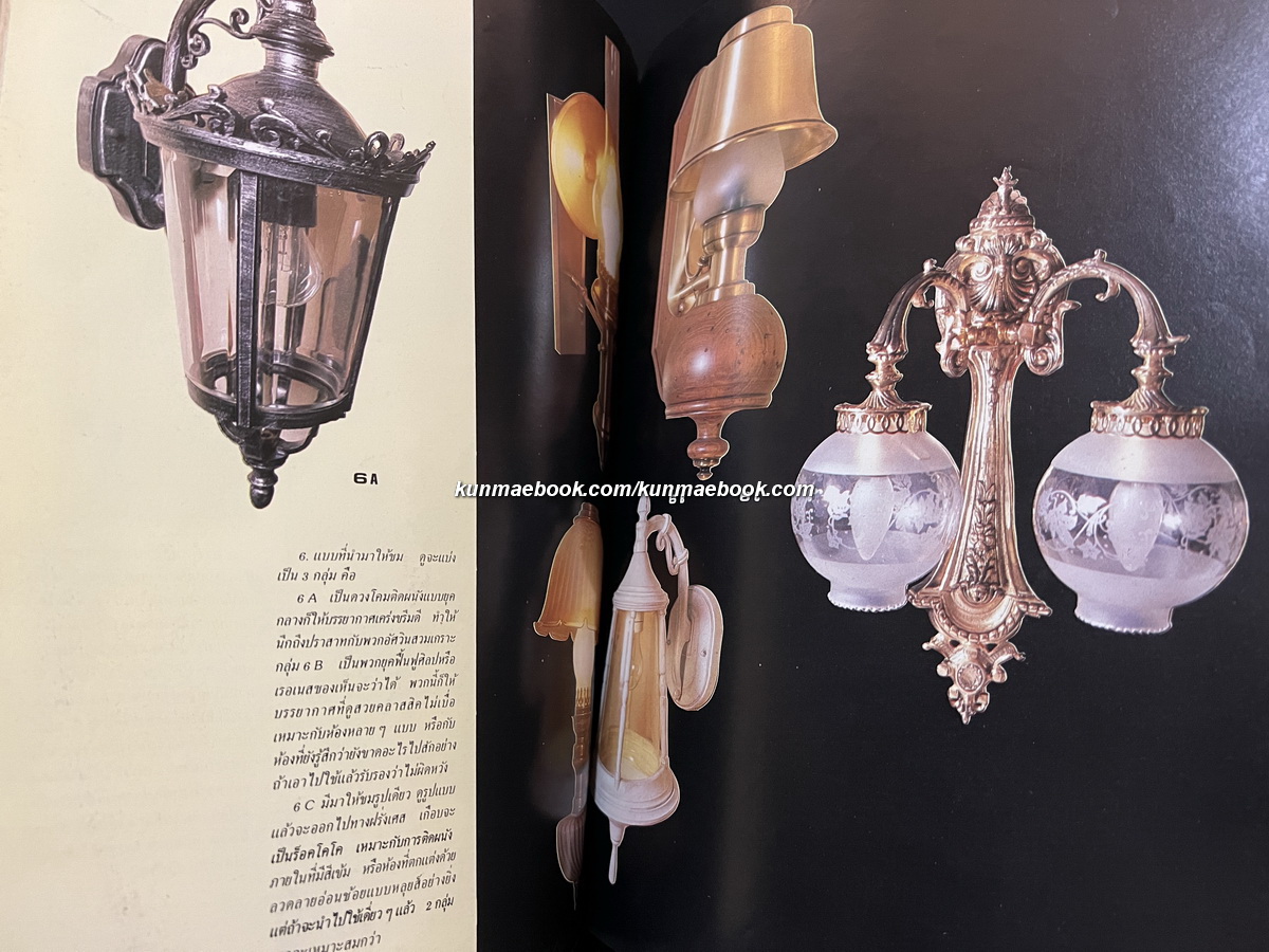 บ้านและสวนฉบับพิเศษ คู่มือเครื่องเรือน