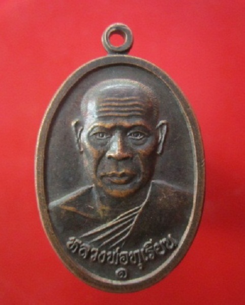@@เหรียญรุ่น1 ปลอดภัย หลวงพ่อทุเรียน วัดศรีคีรีสุวรรณาราม อ.คีรีมาศ จ.สุโขทัย ปี2538@@เหรียญที่3