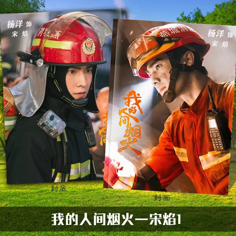 Photobook (28p) ซีรี่ย์ กู้ภัยรักนักดับเพลิง