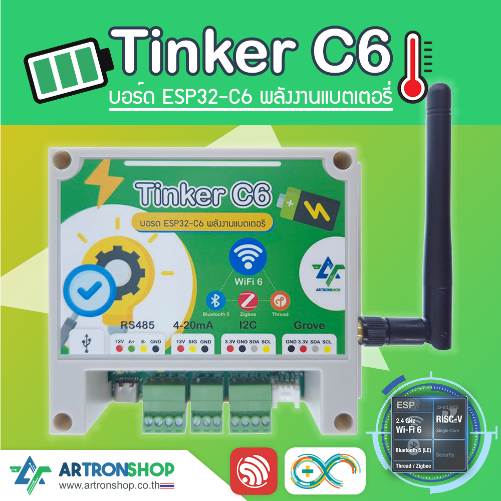 Tinker C6 บอร์ด ESP32-C6 พลังงานแบตเตอรี่