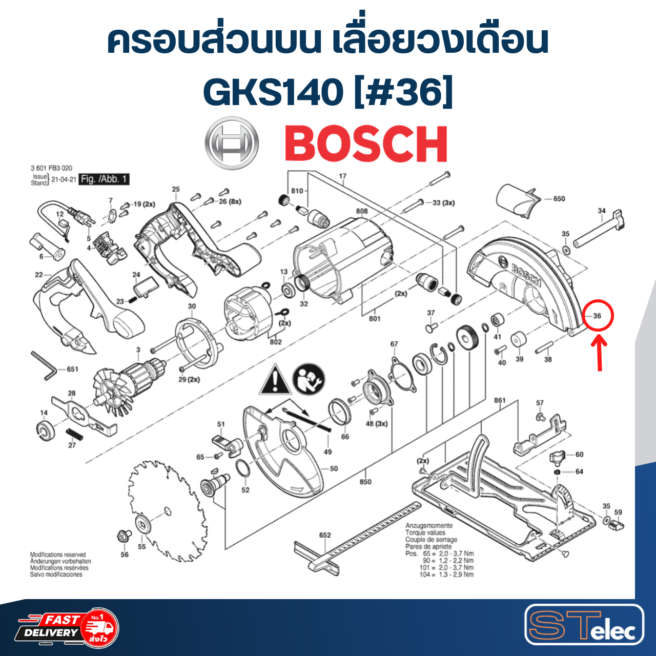 ครอบส่วนบน เลื่อยวงเดือน BOSCH GKS140 [#36] P/N.1619PB6389 (แท้)## (*)