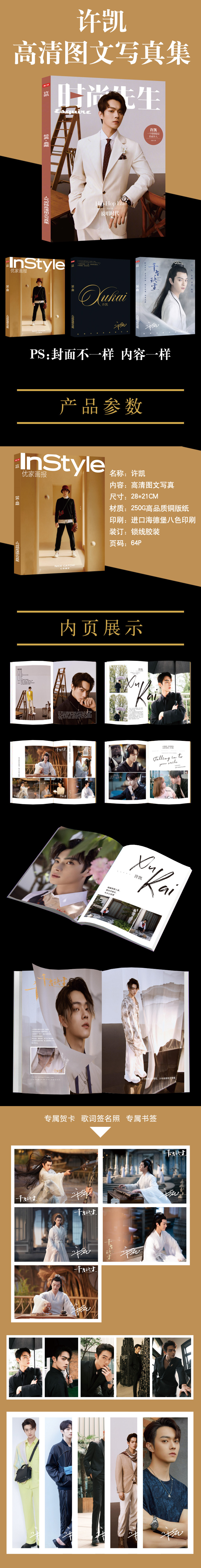 Photobook (64p.) สวี่ข่าย พร้อมของแถมในเล่ม