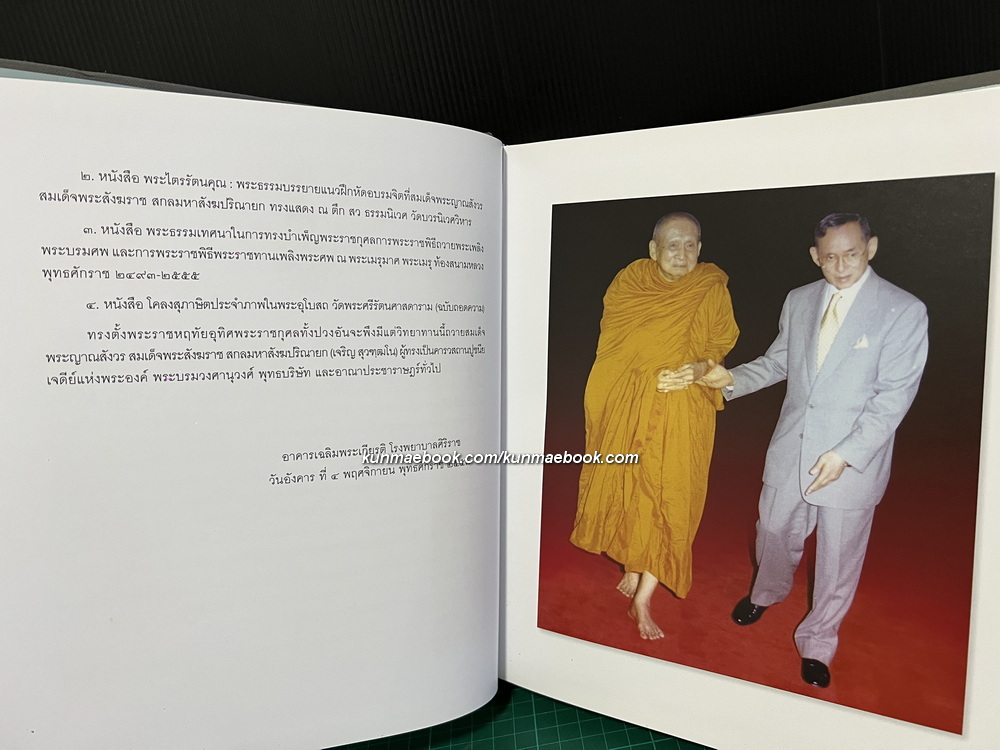 โคลงสุภาษิตประจำภาพในพระอุโบสถวัดพระศรีรัตรศาสดาราม ( ฉบับถอดความ )