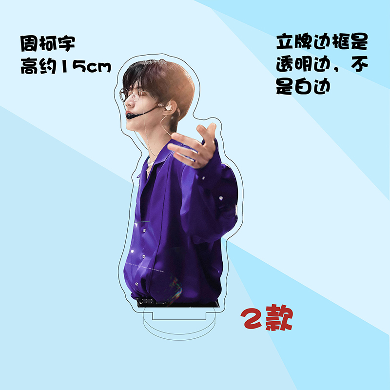 สแตนดี้ โจวเคออวี่ (15 cm.)