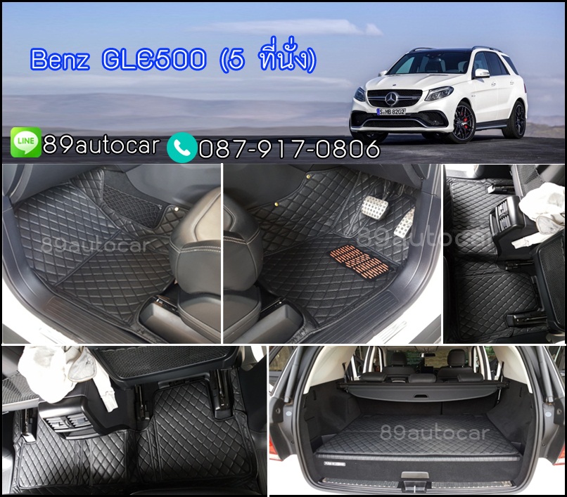 พรม6ดี ปูพื้นรถ Benz GLE500 เข้ารูป เต็มคัน