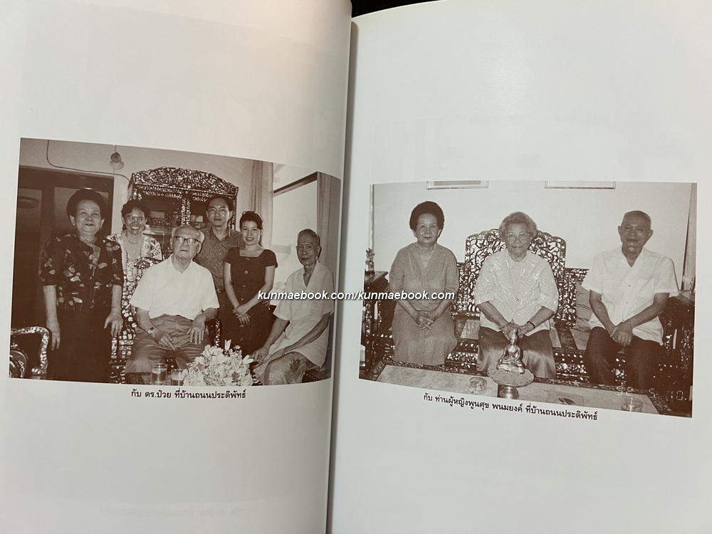 ความทรงจำ / อนุสรณ์ นายศิริ สันตะบุตร ป.ช., ป.ม. *อดีตผู้ว่าราชการกรุงเทพมหานคร