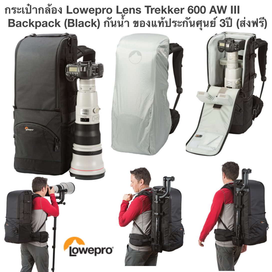 กระเป๋ากล้อง Lowepro Lens Trekker 600 AW III Backpack (Black) กันน้ำ ของแท้ประกันศุนย์ 3ปี (ส่งฟรี)