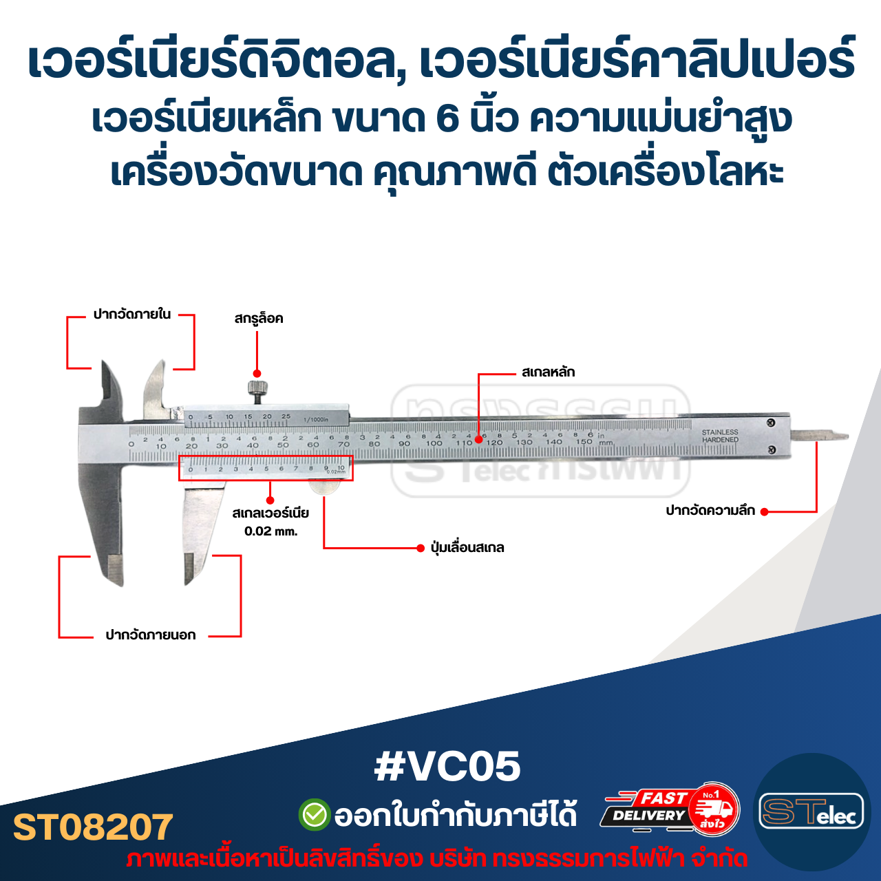 เวอร์เนียร์ดิจิตอล, เวอร์เนียร์คาลิปเปอร์, เวอร์เนียเหล็ก ขนาด 6 นิ้ว ความแม่นยำสูง เครื่องวัดขนาด คุณภาพดี ตัวเครื่องโลหะ