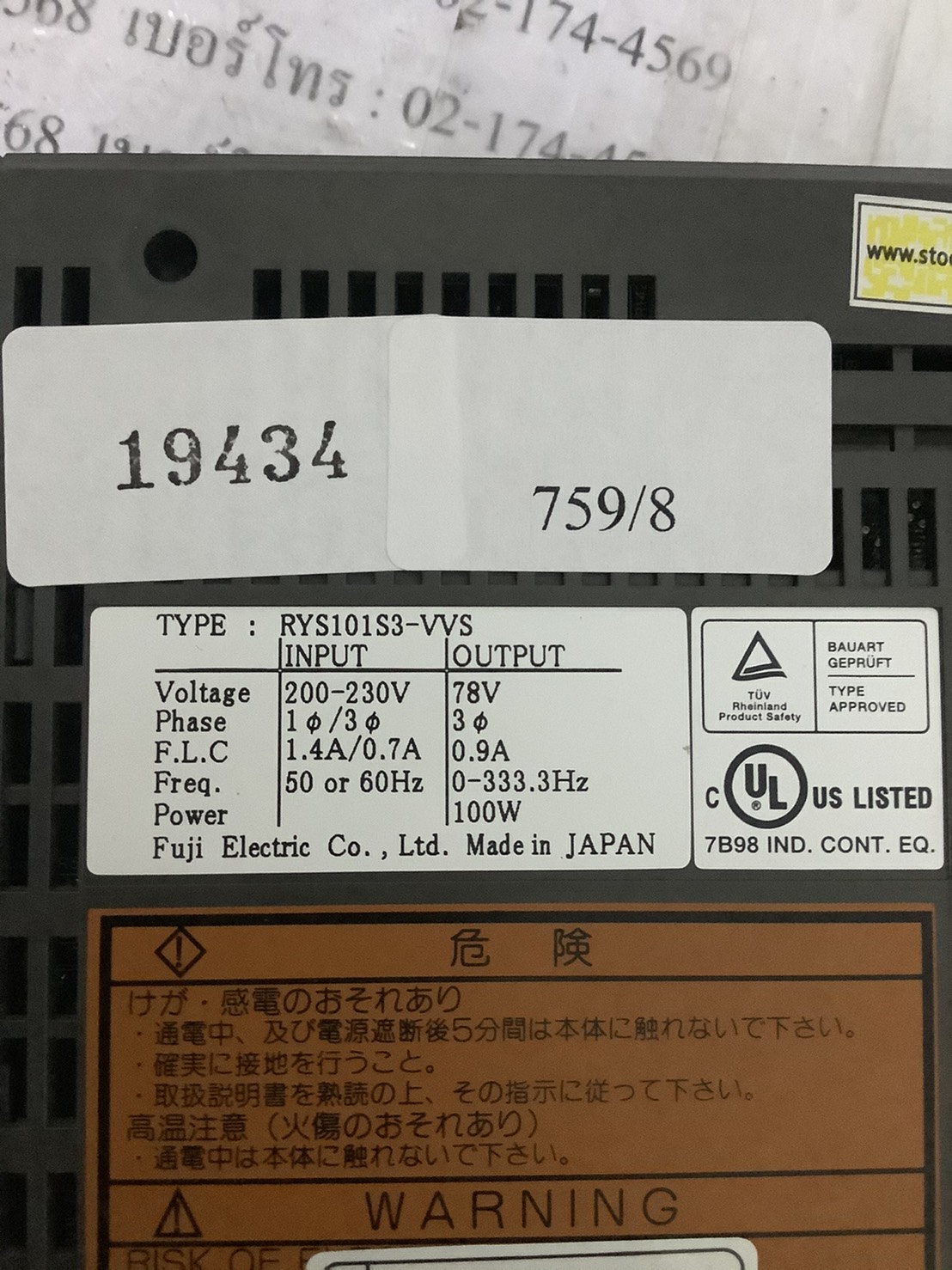 RYS101S3-VVS SERVO DRIVE " FUJI "