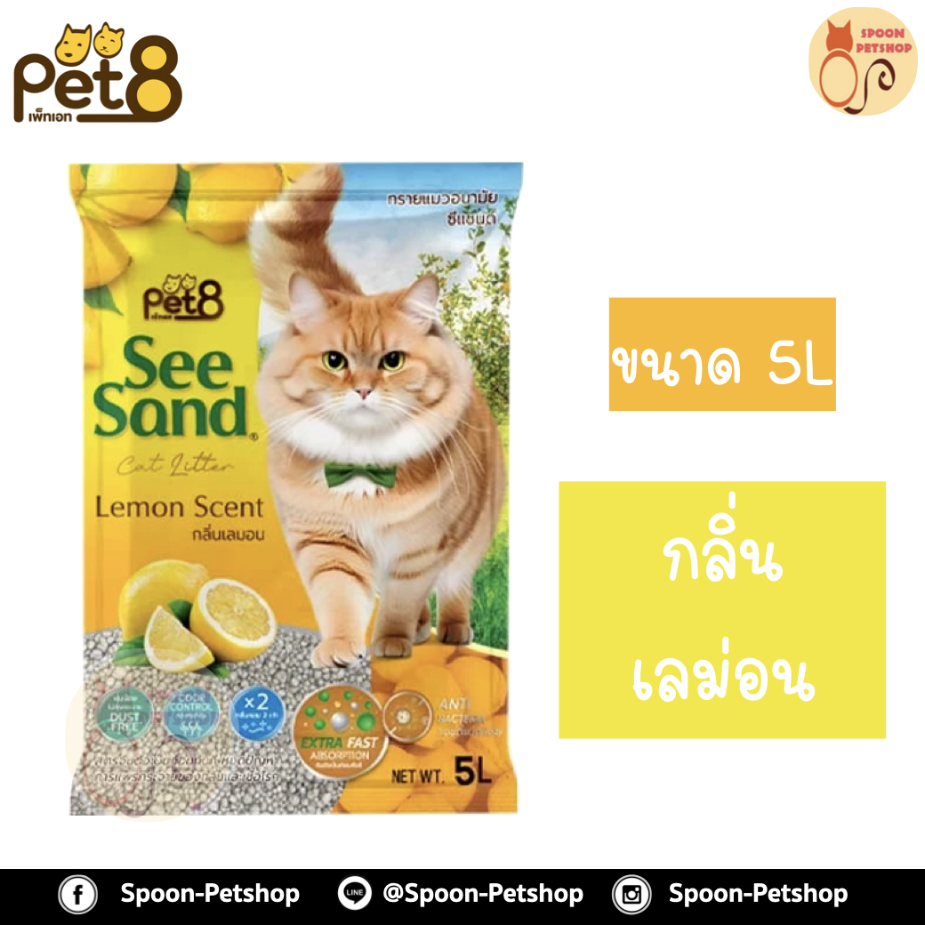 ทรายแมว Seesand ซีแซนด์ กลิ่นเลม่อน 5L