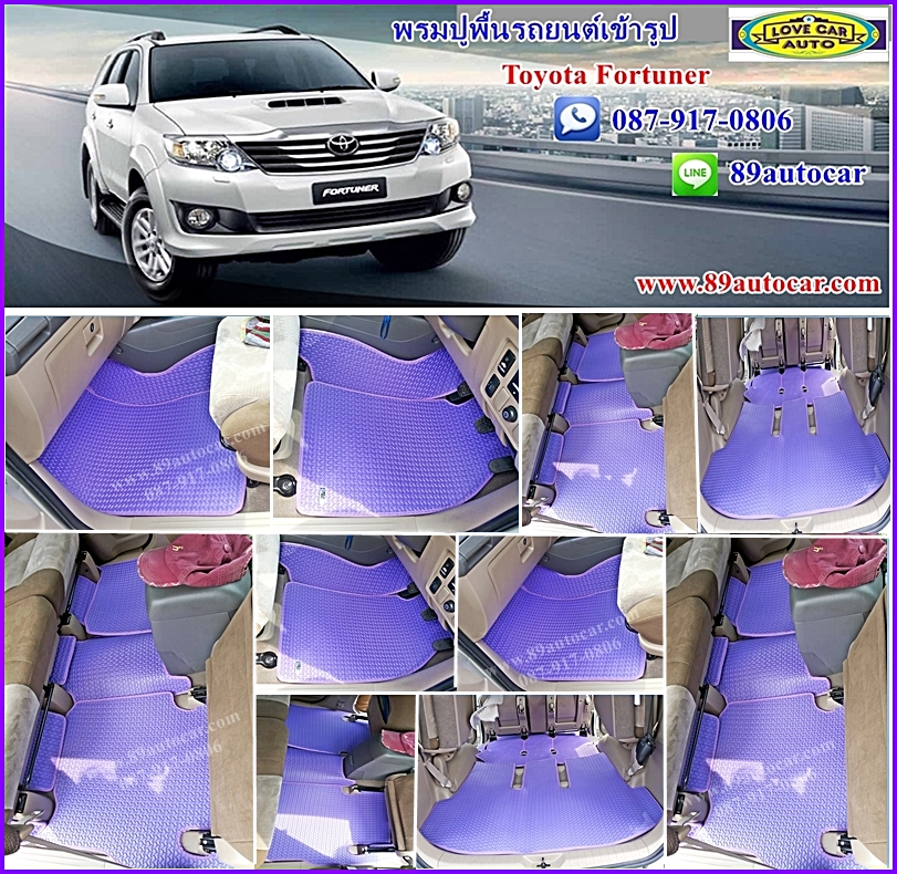 พรมกระดุมรถยนต์ Toyota Fortuner 2008-2014 ธนูสีม่วงขอบม่วง