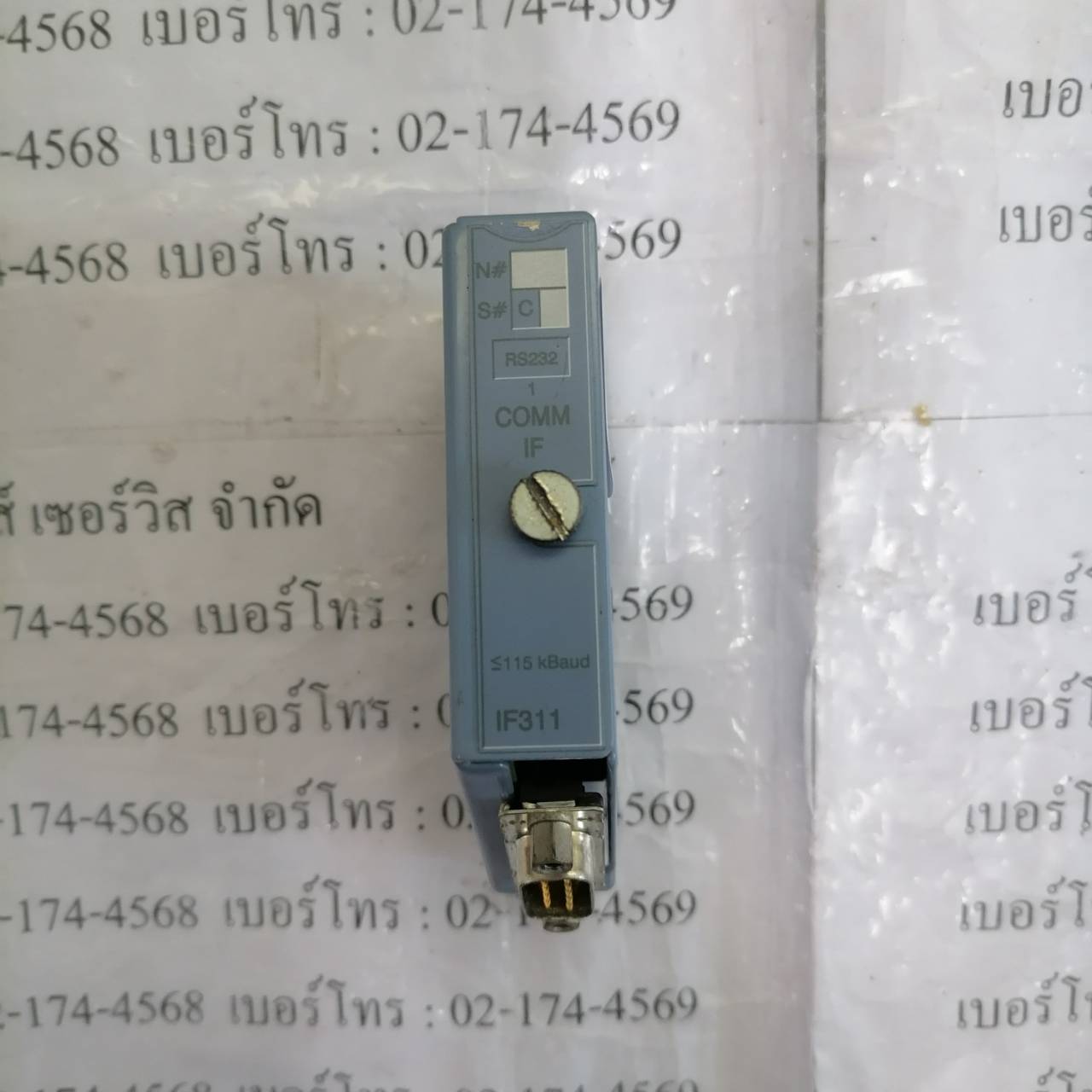 7IF311.7 PLC " B&R "