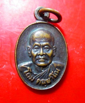 เหรียญเล็ก หลวงพ่อโฉม กัลยาโณ วัดธรรมปัญญาราม จ.สุโขทัย ปี2543