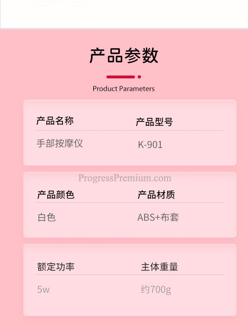 เครื่องนวดมือ รุ่นK901