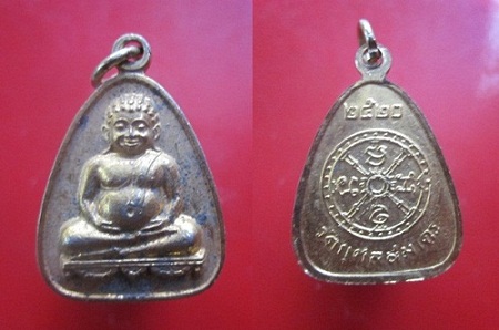 @@เหรียญกะหลั่ยทอง พระสังขจายวัดกุศลสมาคร สัมพันธิ์วงศ์ กรุงเทพฯ ปี2520