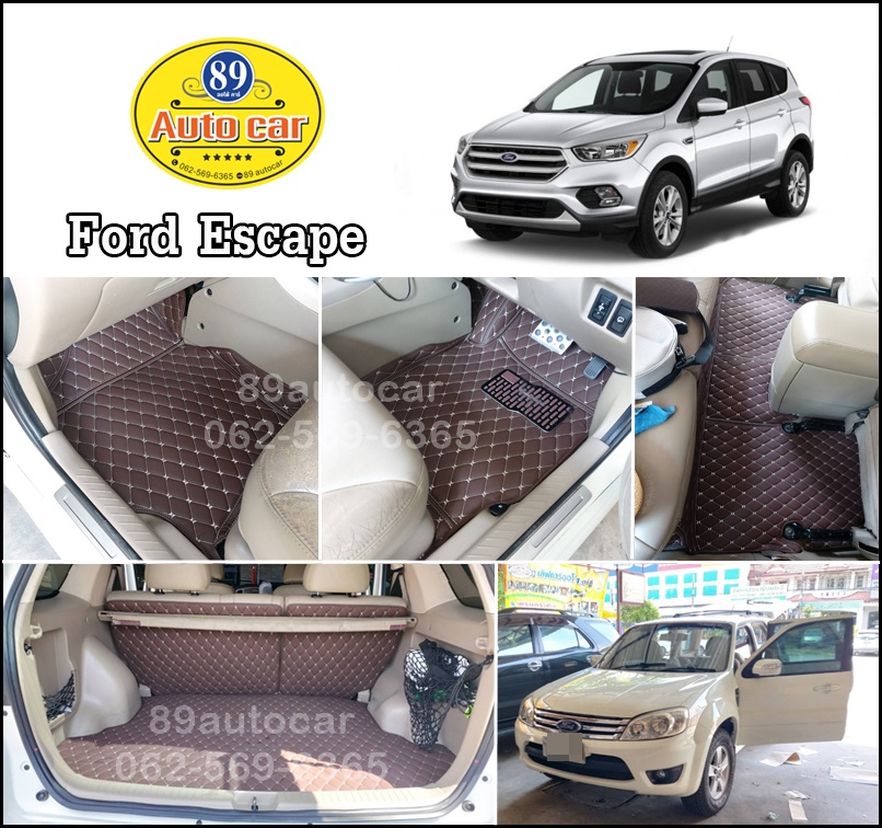พรมรถยนต์ Ford Escape ปูพรมหกดี สีกาแฟ เข้ารูป เต็มคัน