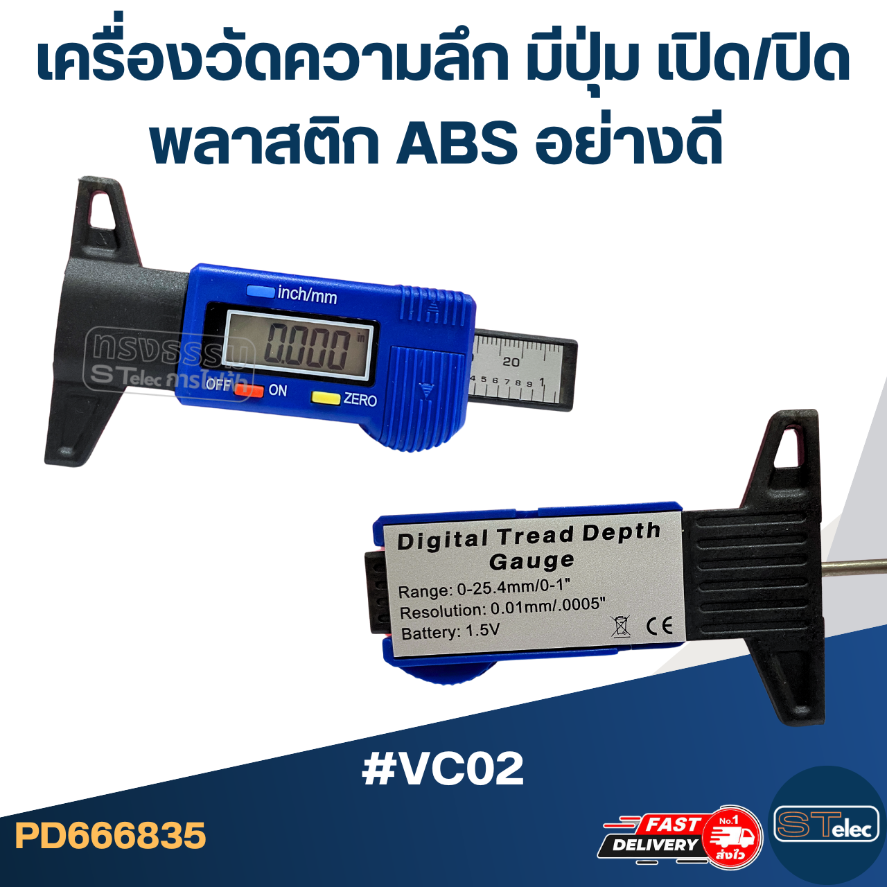 #VC02 เครื่องวัดความลึก มีปุ่ม เปิด/ปิด พลาสติก ABS อย่างดี เวอร์เนียอิเล็กทรอนิกส์