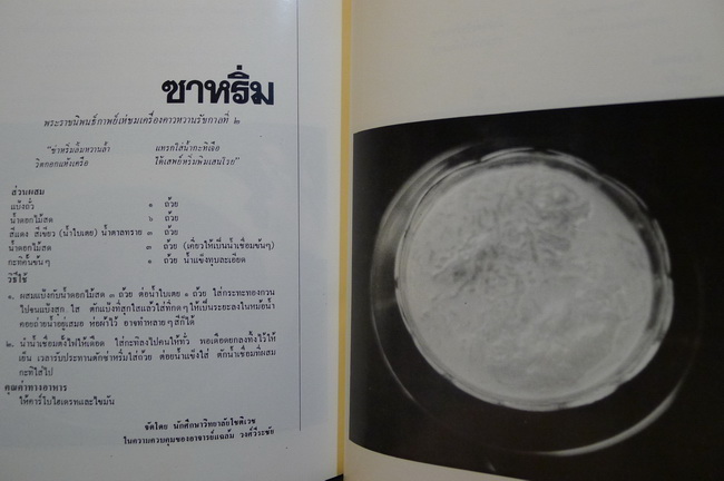 อาหารไทยในวรรณคดีจากกาพย์เห่ชมเครื่องคาวหวาน