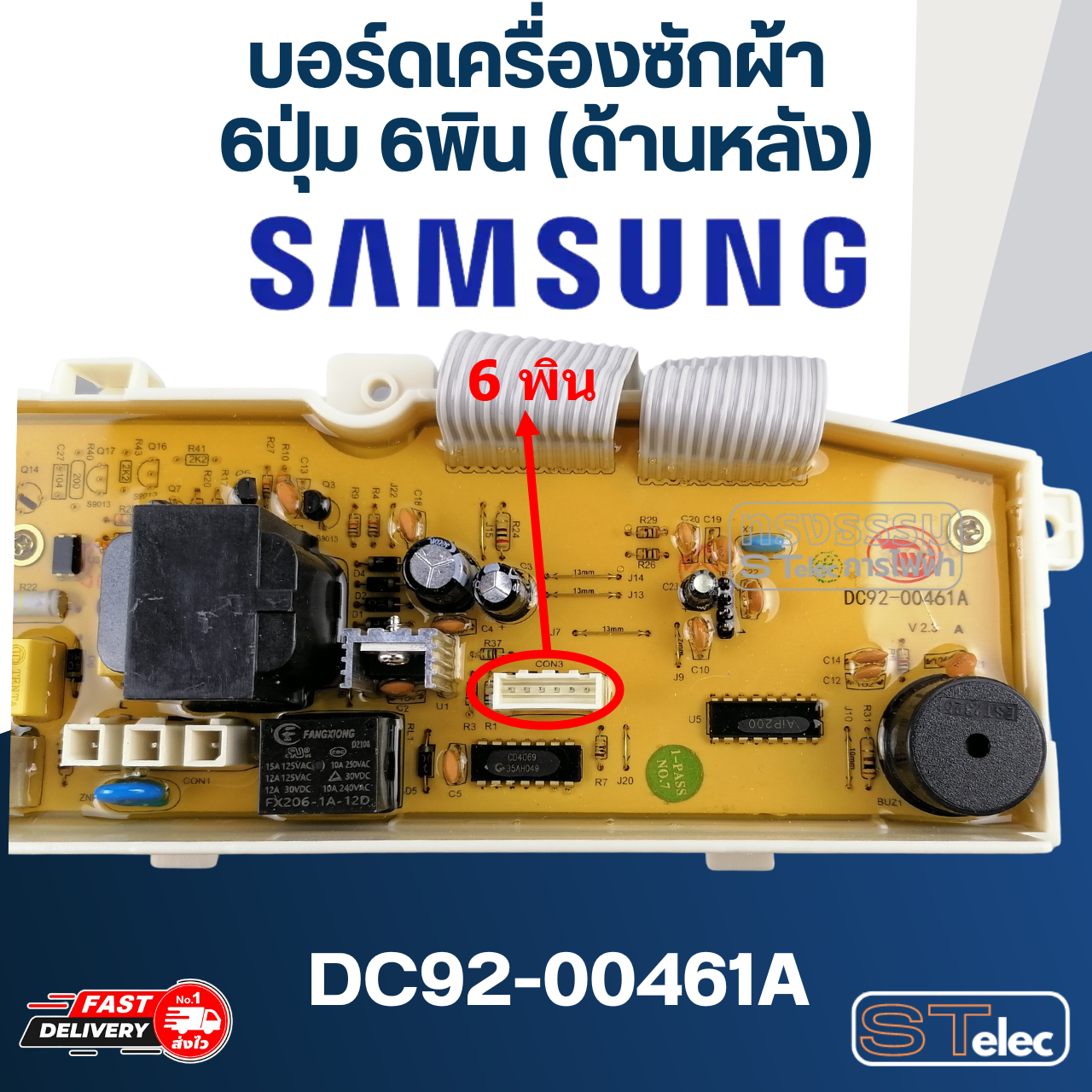 บอร์ดเครื่องซักผ้า ซัมซุง 6ปุ่ม 6พิน(ด้านหลัง) #DC92-00461A