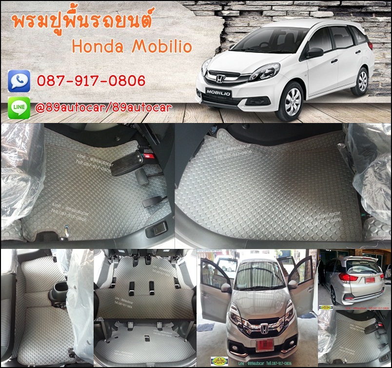 โรงงานพรมรถยนต์ Honda Mobilio ลายกระดุมสีเทาขอบเทา