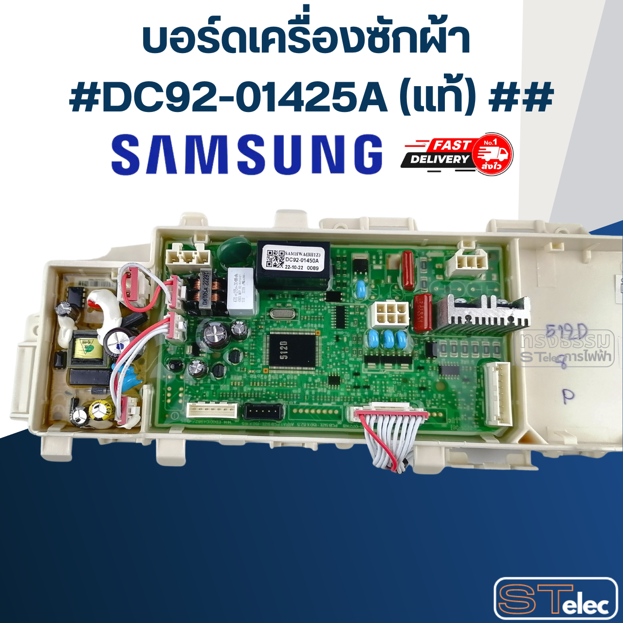 บอร์ดเครื่องซักผ้า ซัมซุง #DC92-01425A (แท้)##