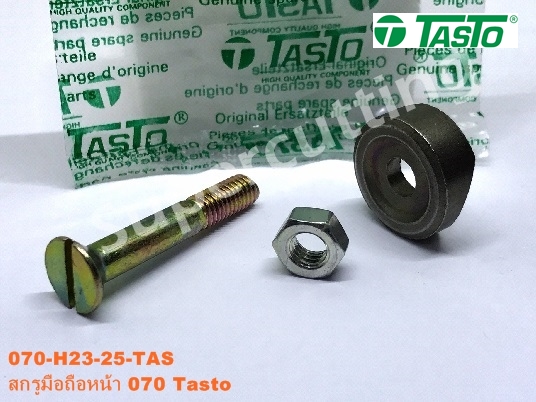 สกรูมือถือหน้า 070 Tasto