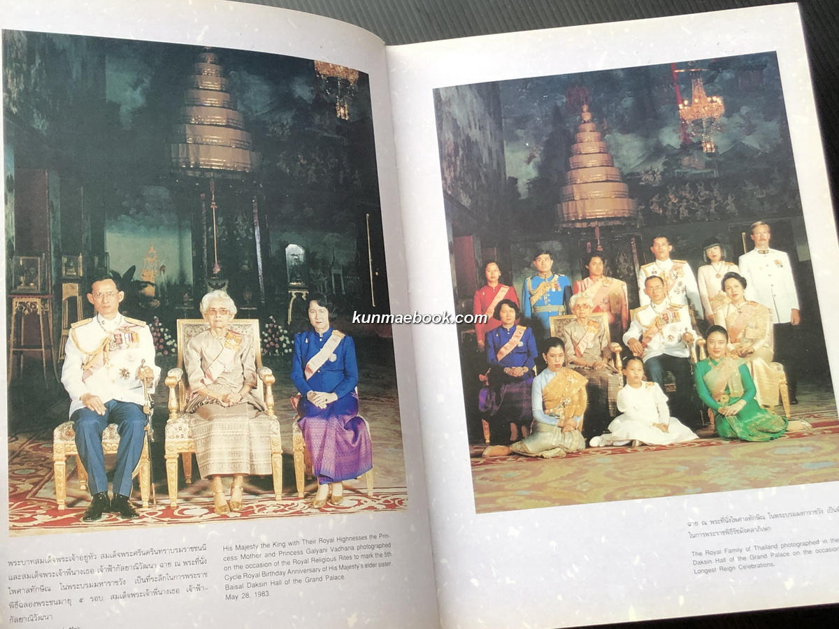 ที่ระลึก ฉลองสิริราชสมบัติครบ ๕๐ ปี