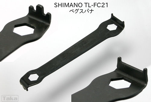 เครื่องมือถอดใบจาน SHIMANO TL-FC21 รุ่นใหม่!!! ปลายอีกด้านสำหรับถอดแหวนฝาปิดขาจาน XT, XTR