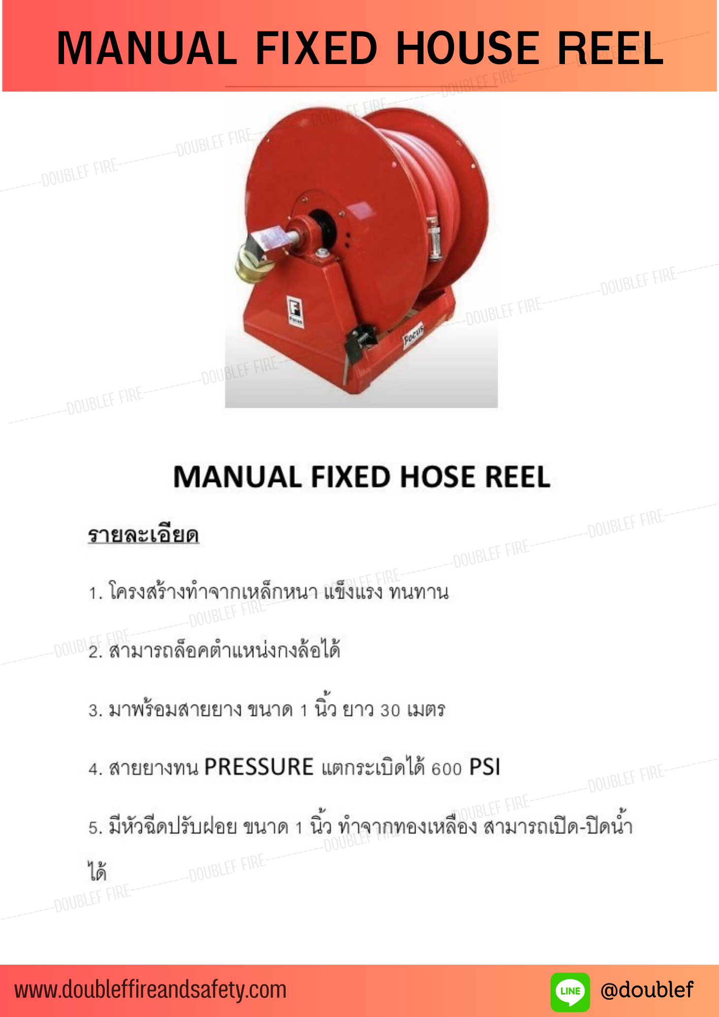 ชุดสายดับเพลิงกงล้อ Hose reel พร้อมฐานสำหรับติดตั้งบนรถดับเพลิงพร้อมสาย 1 นิ้ว ยาว 30 เมตร ยี่ห้อ Focus