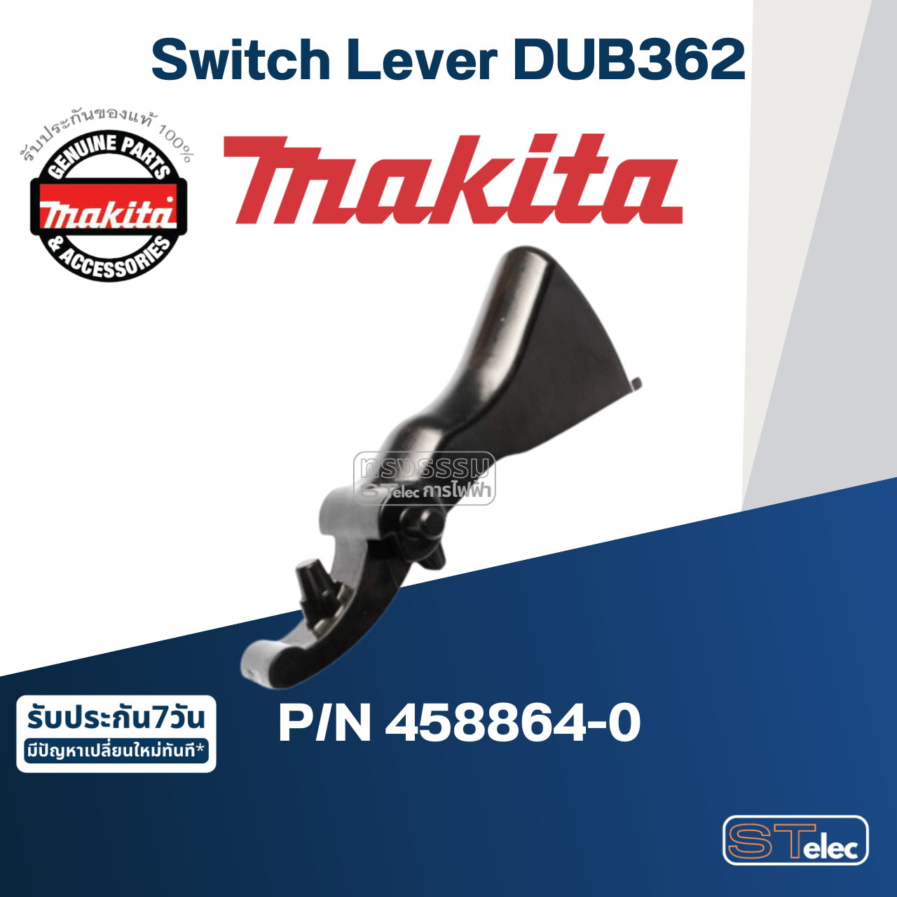 Switch Lever เครื่องเป่าลมไร้สาย Makita มากีต้า DUB362 Pn.458864-0 (แท้) ##