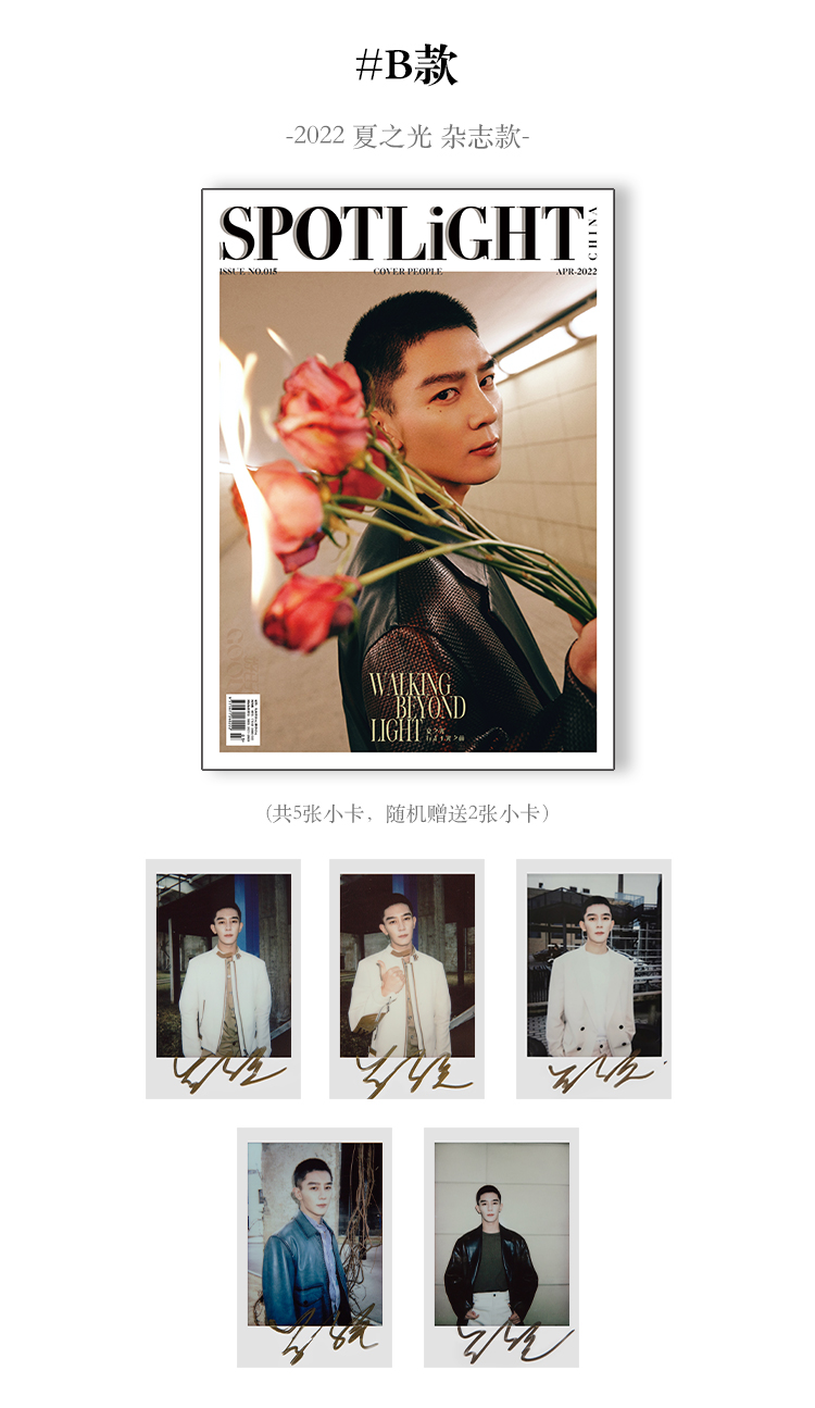 นิตยสาร SPOTLIGHT เซี่ยจือกวง ฉบับเดือน 4/2022